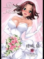 [Homuras R Comics] BRIDAL KALLEN (コードギアス)