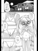 [冴樹高雄]お日様の下の二人_2