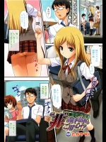 [たかやKi]非満員電車もご用心