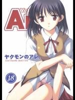 School Rumble - Vista (Odawara Hakone) - Yakumon n