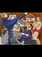 [8の字倶楽部] 悩める闘塊トーカイ