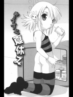 もうすぐ夏休み