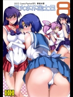 [真面目屋 (isao)] 月火水木金土日 8 (セーラームーン)[DL版]