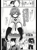 [背徳漢] 学生さとりのパンツになる本 (東方Project)