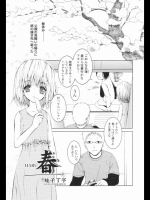 春_23