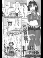 [BOSS珍] 潜乳捜査姦