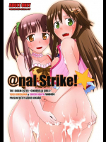 @nal Strike! THE [email protected](アイドルマスター アイマス)同人誌