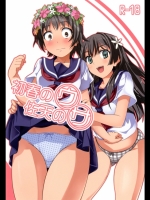 初春のウ 佐天のサ (とある科学の超電磁砲)