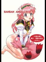 [山羊と魚] BANBAN ANGEL (ギャラクシー☆エンジェル)