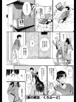 [くろふーど] 妻の親友