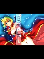 (C80) [裁羽 (キリセ)] Last Episode (FateExtra) [DL版]