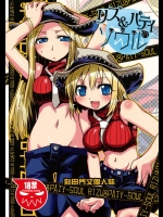 リズ&パティのソウル          