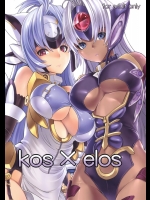 [大理石]kos x elos (ゼノサーガ)