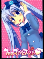 (THE VOC@LOiD M@STER 19) [ニアハモニカ (かいわれ、七海たま)] うたのプリンセスさまっ (VOCALOID)