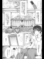 [立花オミナ]出会ってハーレム