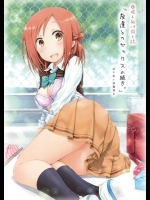 [超平板小娘電視台] 「友達とのセックスの続き。」_3