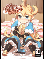 [SECREDER]新しいフェイトエピソードがあります! (グランブルーファンタジー)