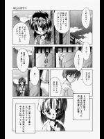 [つるぎ基明] 幸せのお守り