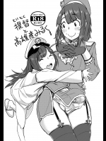 [勃々堂] 提督と高雄産みるく (艦隊これくしょん-艦これ-)