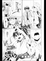 [東雲龍] お肌のごちそう