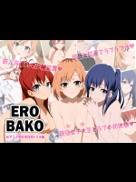 (同人CG集) [UNDER／SHAFT] EROBAKO (SHIROBAKO)