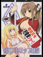 (同人誌) (C87) [蛸壷屋 (TK)] 甘城ストリップ劇場 (甘城ブリリアントパーク) (別スキャン)_2