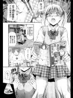 巨乳好きの幼なじみのために流れ星にお願いした女の子が翌朝巨乳になった！？その勢いでセックスしたんだけど乳のサイズに合う服を買いに行ったらみんな巨乳になってたンゴｗｗｗ【鶴田文学 同人誌・エロ漫画】