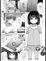 [PONPON] らぶぞめ！