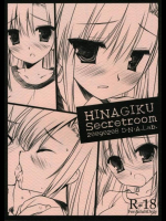 HINAGIKU secretroom