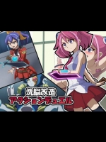 洗脳改造アクションデュエル (遊☆戯☆王ARC-V)