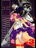 GUNDAM-H vol.3