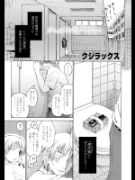 がんばれ便所飯くん