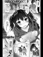 [eigetu] 後輩になりますか？