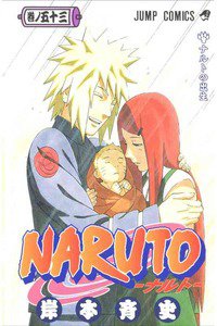 NARUTO（ナルト）