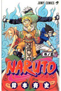 NARUTO　5巻