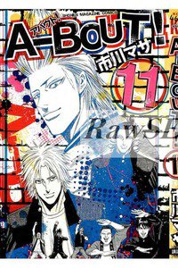 A-BOUT!(アバウト) 11巻