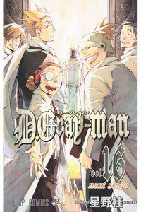 D．Gray－man(ディーグレイマン) 16巻