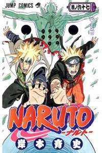 NARUTO　67巻