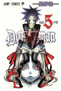 D．Gray－man(ディーグレイマン) 5巻