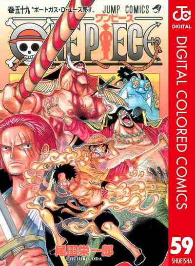 ONE PIECE カラー版 59巻