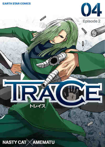 TRACE 4巻