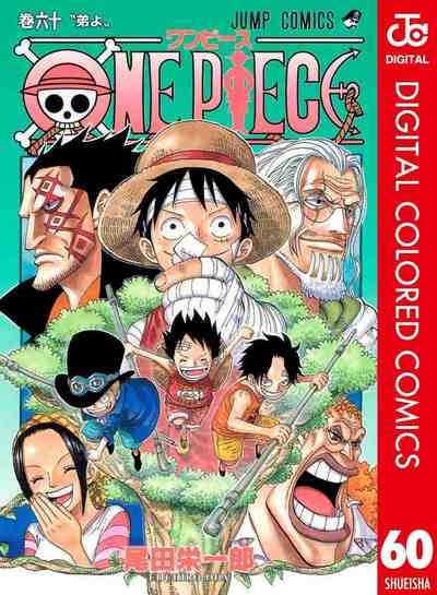 ONE PIECE カラー版 60巻