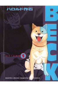 BECK(ベック)　1巻