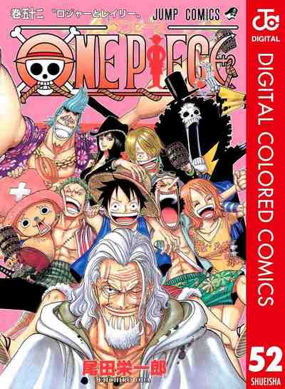 ONE PIECE カラー版 52巻