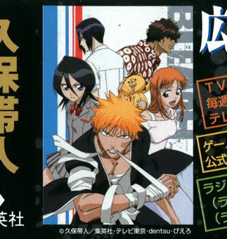 BLEACH-ブリーチ-