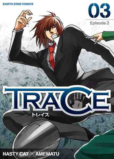 TRACE 3巻