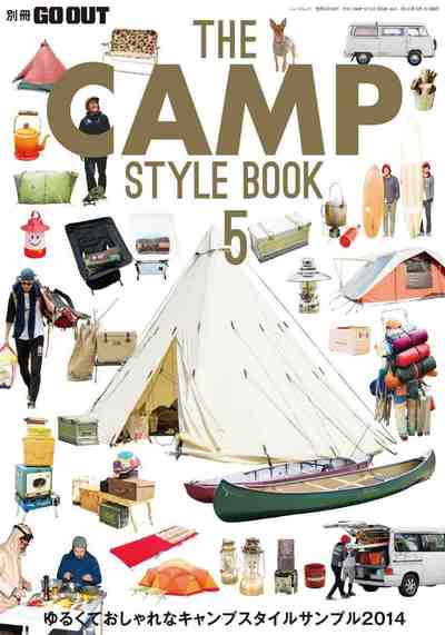 THE CAMP STYLE BOOK vol.5