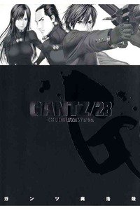 GANTZ（ガンツ）　28巻