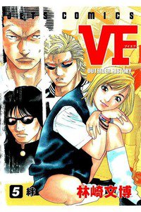 VF アウトサイダーヒストリー(ブイエフ)