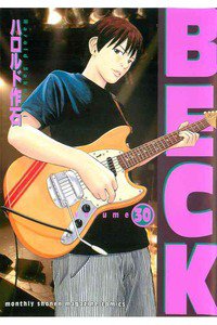 BECK(ベック)　30巻